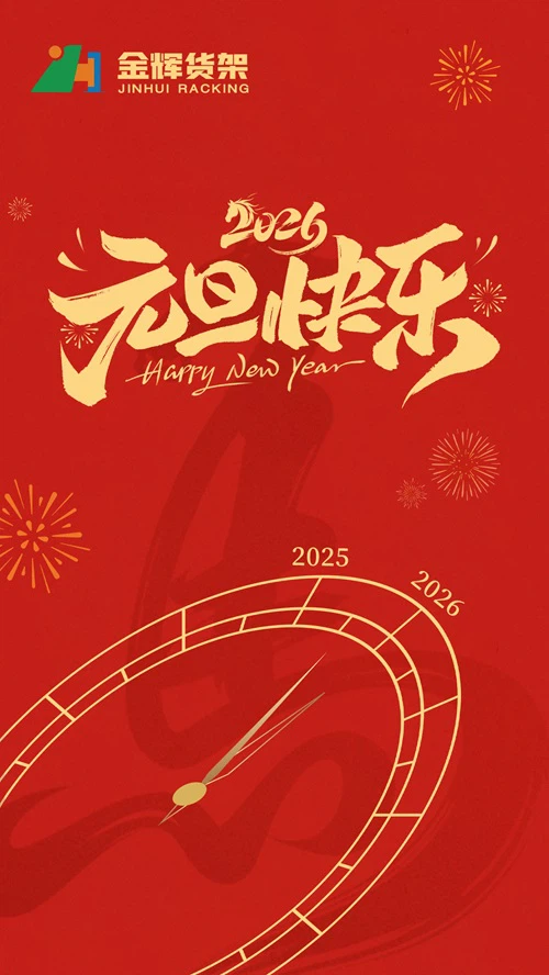 Salutăm 2026: un an de inovație și creștere în soluțiile personalizate de rafturi